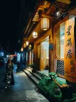 xingmanju Boutique Homestay - Posadas