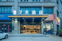 7Days Inn Hotel (Wuhu Dalongwan Development Zone) Hotels near Tianzigu Temple