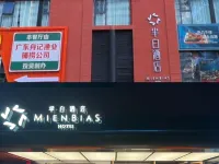 MIEN BIAS HOTEL (Shenzhen Guomao Metro Station) Hotels near Jianingna Youyi Square