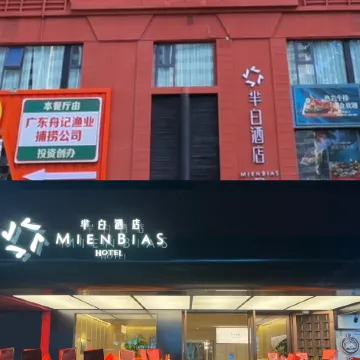 MIEN BIAS HOTEL (Shenzhen Guomao Metro Station) Отели рядом с достопримечательностью «КингГлори Плаза»