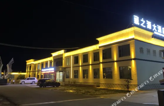 扎囊藏之源大酒店