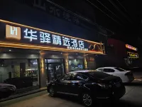 Huayi Hotel (Zhoukou Luyi Xuanwu Town Renmin Road)