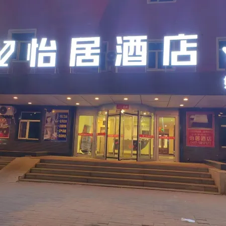 Yiju Hotel (Dashiqiao Heping Street Darunfa)