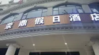 Yingjing Yingding Holiday Hotel Hotels near Niubei Mountain