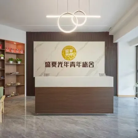 Shengxia Guangnian Hostel