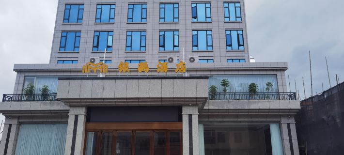 銀鶴飯店 龍川住宿飯店