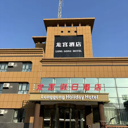 Longgong Holiday Hotel