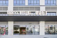 鉑卡·假日（珠海明珠站店） 鄰近珠海市香洲區界湧村天心亭的酒店