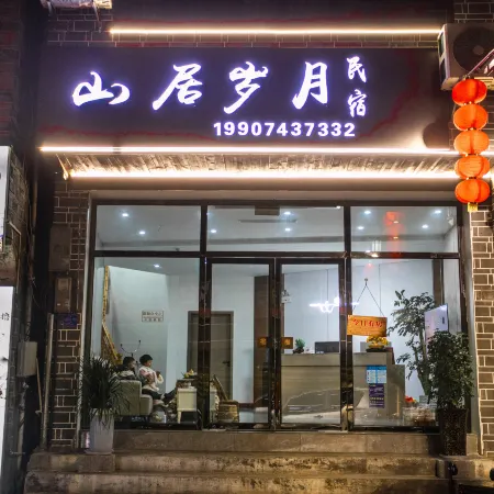 Shanju Suiyue Homestay (Border City Chatong Scenic Area)