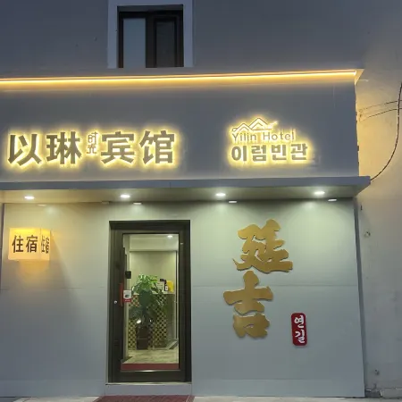 Yilin Hotel in Yanji