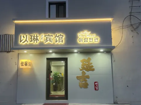 Yilin Hotel in Yanji