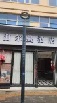 廈門泊爾曼酒店（同安中山路店） 鄰近魁星閣的酒店