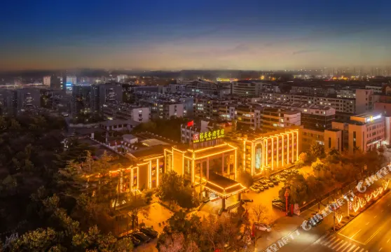 曲阜銘座杏壇賓館（三孔景區店）