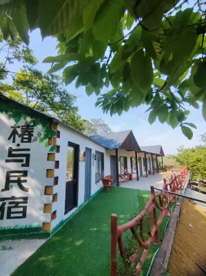 椿與民宿（椿樹溝景區店）