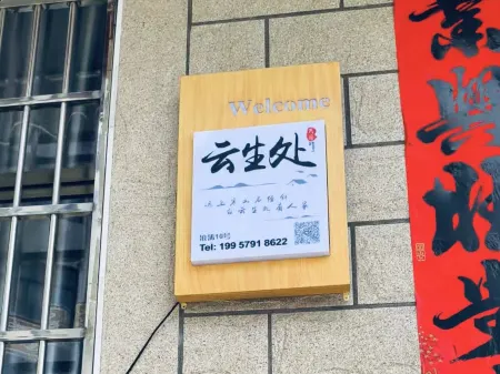 PANAN Cloudborn Homestay