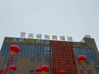 Lechang E-Sports Hotel (Wenzhou Yueqing Hongqiao) Hotel in zona Hongqiao South Station