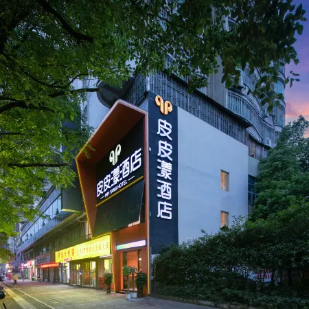 Pipiyang Hotel (Chenzhou Wuling Square Municipal Government Branch)