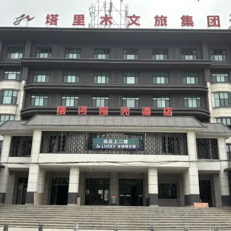 Tahe Sunshine Hotel (Tarim University Branch)