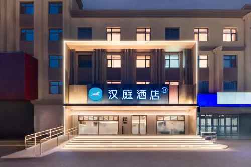 漢庭飯店（衡水中學店）