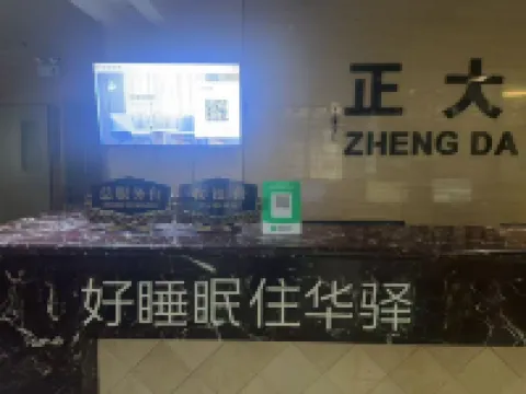 Rujia Huayi Hotel (Liaoyuan Dongfeng County Pedestrian Street Branch) Hotels in Dongfeng