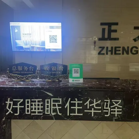 Rujia Huayi Hotel (Liaoyuan Dongfeng County Pedestrian Street Branch)
