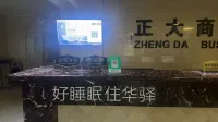 Rujia Huayi Hotel (Liaoyuan Dongfeng County Pedestrian Street Branch) Hotel di Dongfeng