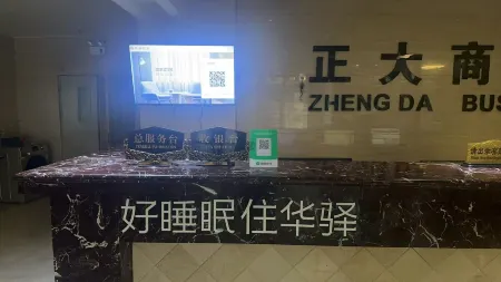 Rujia Huayi Hotel (Liaoyuan Dongfeng County Pedestrian Street Branch) Отели в г. Дунфэн