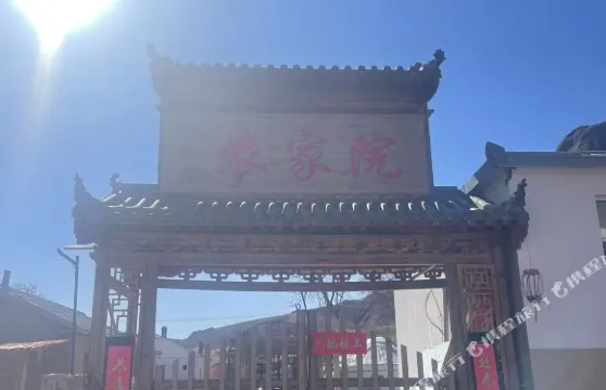 克什克騰旗清溪源農家院