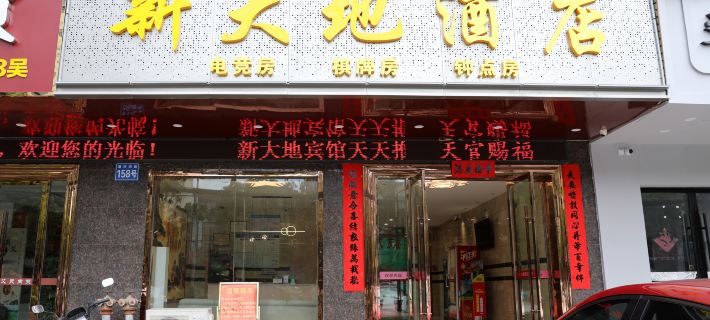 Qichun New Land Hotel Hotel a Qichun