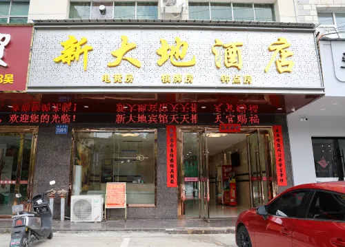 Qichun New Land Hotel - Esports