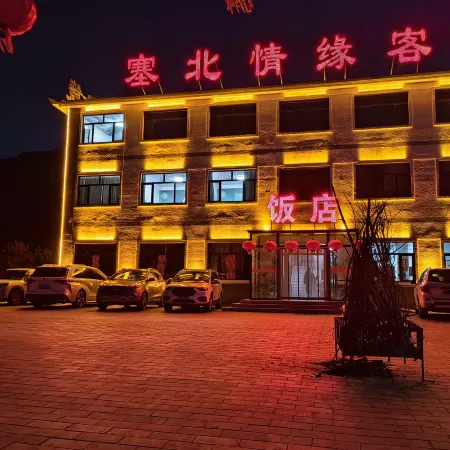 Saibei Qingyuan Chinese Inn