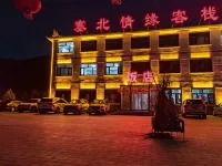 Saibei Qingyuan Chinese Inn