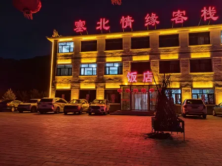 Saibei Qingyuan Chinese Inn