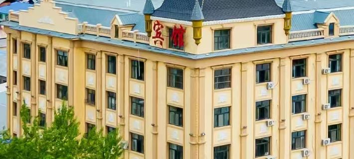 Ruiting Holiday Hotel Các khách sạn ở Ergun