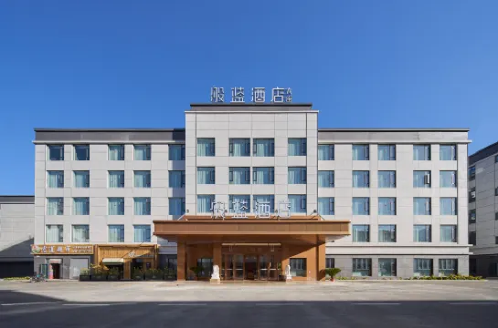 塔什庫爾幹般藍酒店