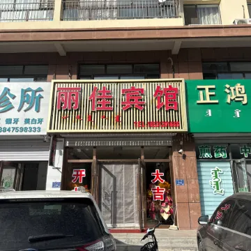 Lijia Hotel