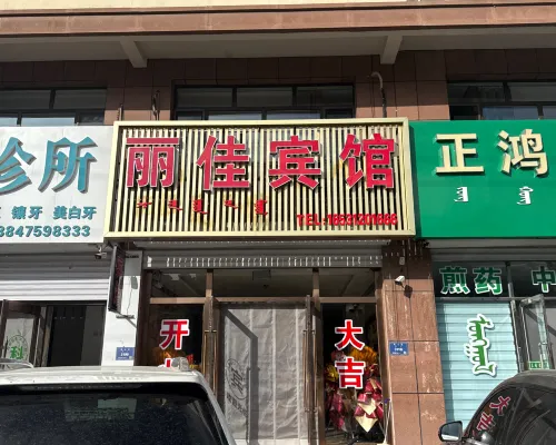 Lijia Hotel Hotels in Jarud Banner