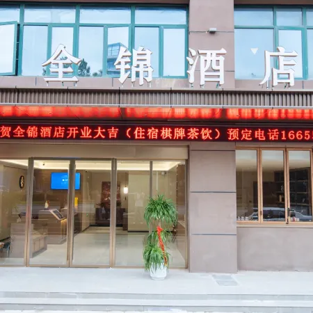 Quanjin Hotel