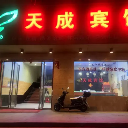 Jishui Tiancheng Hotel