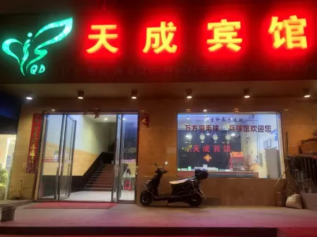 Jishui Tiancheng Hotel Отели рядом с достопримечательностью «Motan Taohua Island»