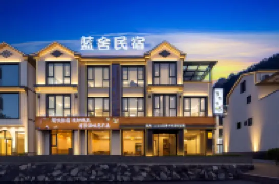 藍舍•Service ⎜山景文化設計民宿（三清山港首索道店）