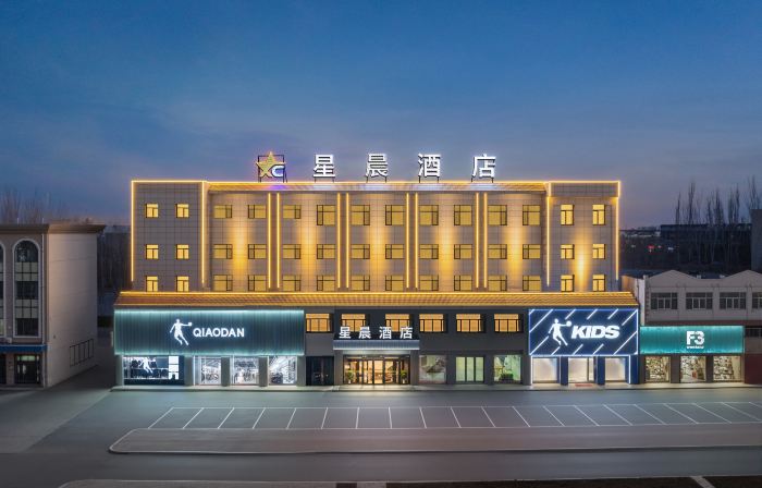 Xingchen Hotel (Yanchi County People's Government Huamachi Ancient City)