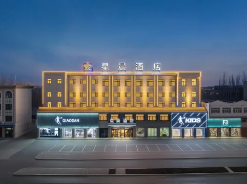 Xingchen Hotel