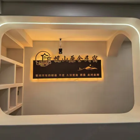 Lanshan Yuanshe Homestay (Huize Ancient City Park)