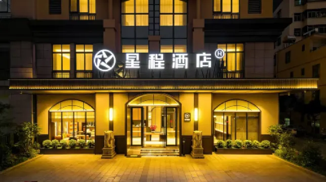 星程酒店（海口龍湖天街紅城湖路店） 鄰近海南師範大學（南校區）的酒店