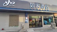 Home Inn · neo ( Qufu Visitor Center Sankong Scenic Spot Store )