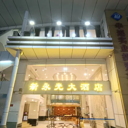 Xinyongguang Grand Hotel