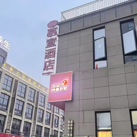 Muxuan Hotel (Feixi Xuhui Cmall)