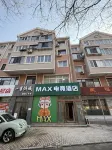 MAX E-Sports Hotel (Xinghai Square)