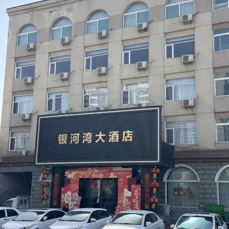 Yinhewan Grand Hotel